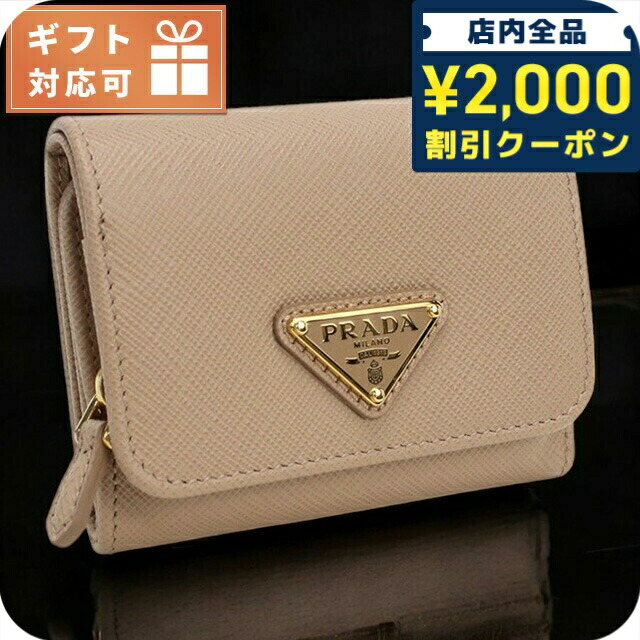 楽天市場】プラダ PRADA 財布 三つ折り財布 1MH176 QWA 特別送料