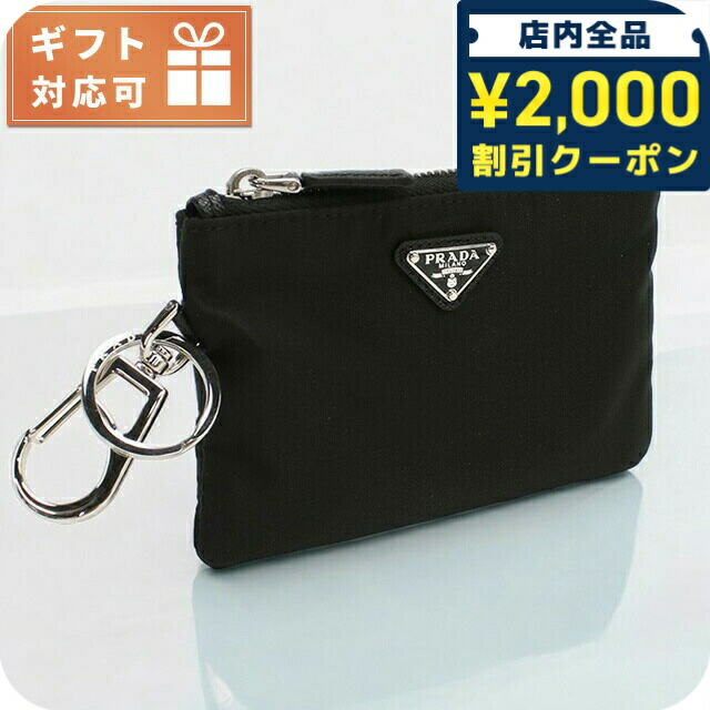 mini♡ PRADA プラダ　コインケース、パスケース 関税負担なし☆PRADA プラダ コインケース (PRADA/コインケース
