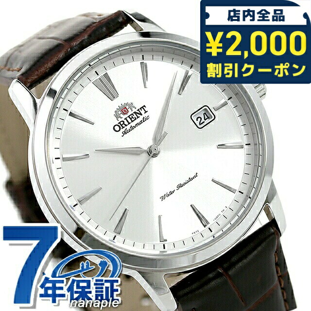 ＼2000円OFF+さらに9倍／ オリエント 自動巻き RN-AC0F07S 腕時計 メンズ シルバー ブラウン CONTEMPORARY ブランド おしゃれ 防水 プレゼント 男性 実用的