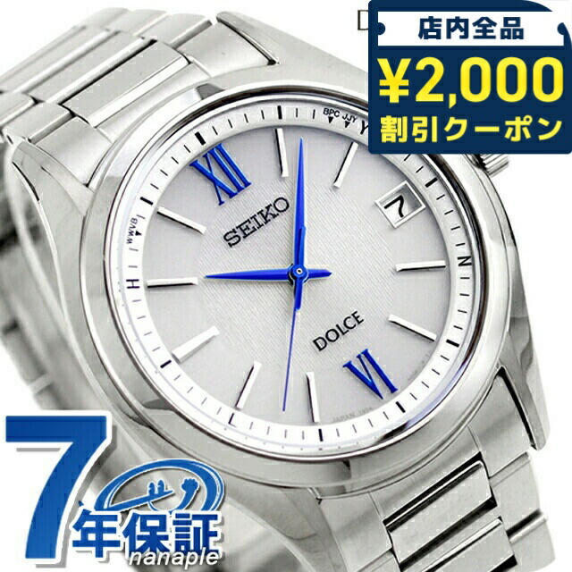 ＼2000円OFF+さらに9倍／ セイコー ドルチェ＆エクセリーヌ 電波ソーラー SADZ185 腕時計 シルバー SEIKO DOLCE＆EXCELINE 高級 ブランド おしゃれ 防水 プレゼント 男性 実用的｜腕時計のななぷれ select shop