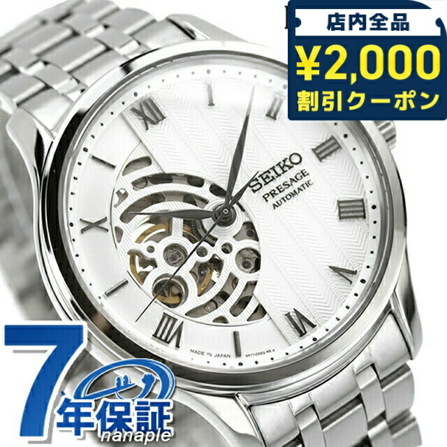 SARY147 SEIKO PRESAGE 自動巻き 腕時計 SEIKO PRESAGE SARY147 BasicLine | JEWELRY TIME