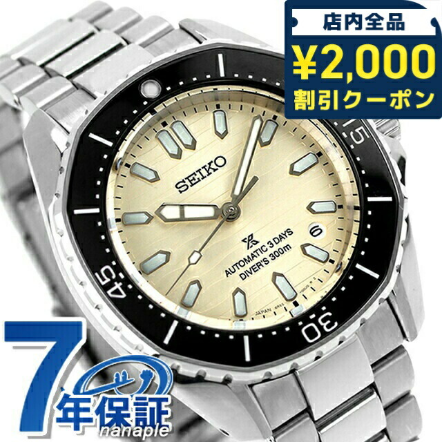 【SEIKO】ダイバーズウォッチ　新品未使用【SBDC201】 Diver Scuba お取り寄せ SEIKO PROSPEX セイコー プロスペックス