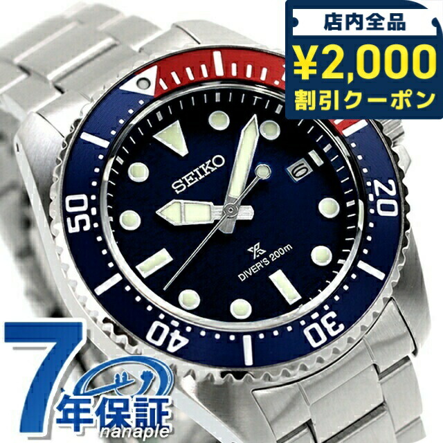 楽天市場】＼2000円OFFクーポン＆さらに+9倍／ セイコー プロ