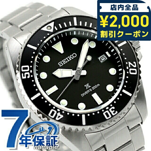 SEIKO SBDJ061 セイコー　プロスペックス ダイバーズウォッチ SBDJ061 – プロスペックス – セイコーオンラインストア | 時計