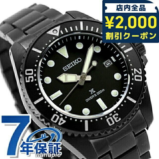 セイコー SBDN069 ソーラー　プロスペック　ダイバーズ SEIKO PROSPEX（プロスペックス）アーカイブ(生産終了、手配不可