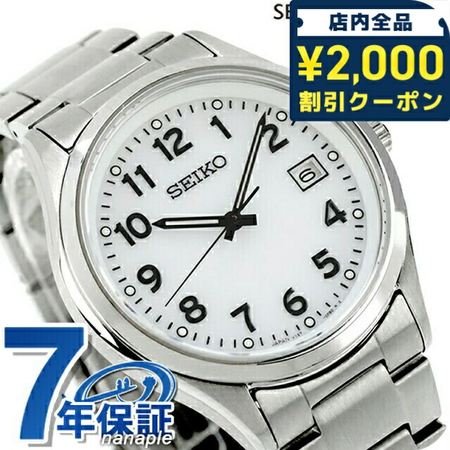 楽天市場】＼2000円OFF+さらに7倍／ セイコーセレクション アラビア S