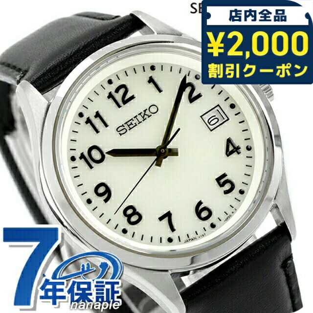 セイコーセレクション メンズ ソーラ SBPX157　サファイアガラス SBPX157 – セイコーセレクション – セイコーオンラインストア