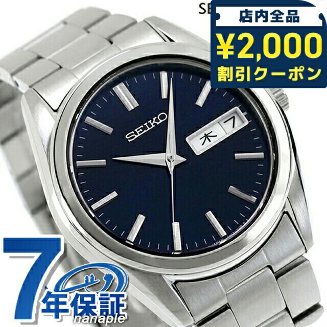 楽天市場】＼2000円OFFクーポン+さらに9倍／ セイコーセレクション