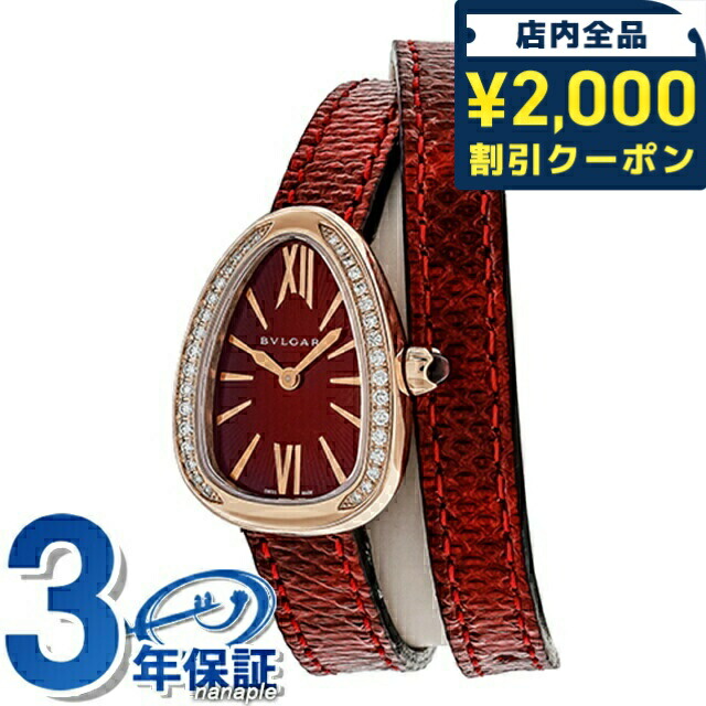 専用です　BVLGARI 時計 付属品有 ブルガリ BVLGARI（新品）｜腕時計｜正規販売店 – アイアイイスズ