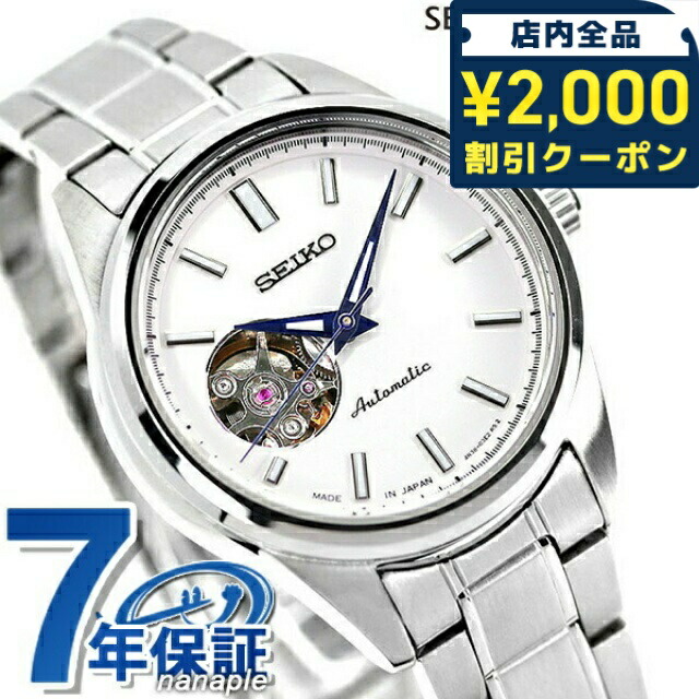 SEIKO セレクション自動巻きオープンハート 楽天市場】\さらに最大+9倍☆11日01時迄/ セイコー メカニカル