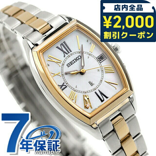 【美品】セイコー　ルキア　レディース腕時計　J3-2 セイコー ルキア SEIKO LUKIA 腕時計 レディース Grow SSWA008