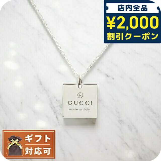 楽天市場】＼2000円OFFクーポン+さらに9倍／ グッチ ネックレス GUCCI