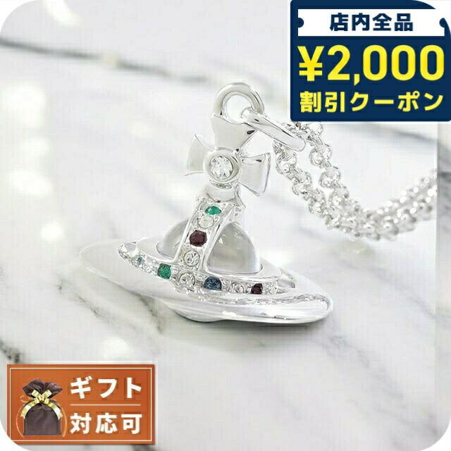 楽天市場】ヴィヴィアンウエストウッド Vivienne Westwood
