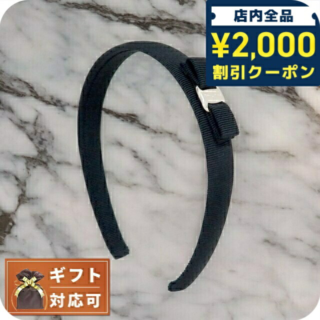 フェラガモ　カチューシャ　デニム 楽天市場】FERRAGAMO フェラガモ カチューシャ ヘアアクセサリー