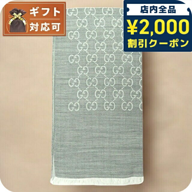 新品未使用！グッチ GGビー ブランケット ウール×シルク×カシミヤ