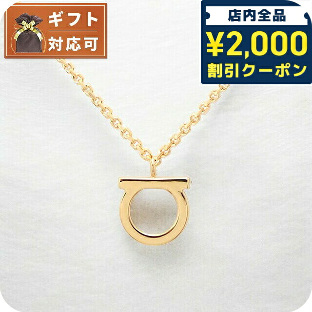 ＼2000円OFF+さらに9倍／ フェラガモ FERRAGAMO ネックレス 760133-696658 レディース ガンチーニ GANCINO GOLD ゴールド