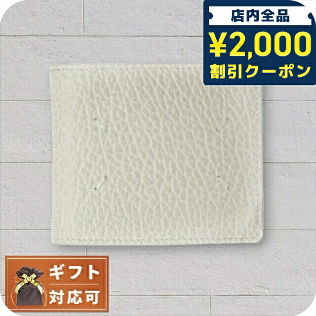 \2000円OFF+さらに9倍/ メゾンマルジェラ MAISON MARGIELA 二つ折り財布 コンパクト SA1UI0016P4455T2003 メンズ レディース グレージュ ホワイト ウォレット ブランド 高級 おしゃれ プレゼント 実用的|腕時計のななぷれ select shop