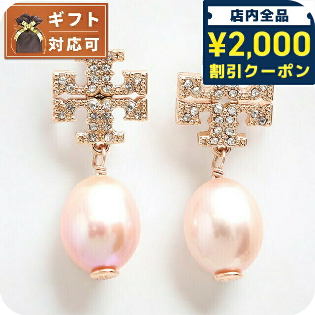 楽天市場】トリーバーチ ピアス イヤリング TORY BURCH 143361