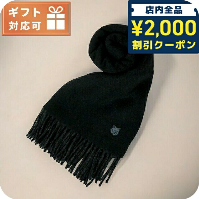 楽天市場】メゾンキツネ マフラー スカーフ ストール ボールド