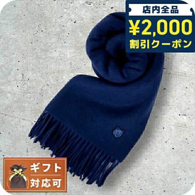 楽天市場】メゾンキツネ ストール ベージュ メンズ MAISON KITSUNE