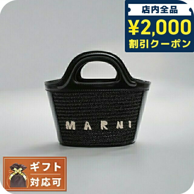 楽天市場】MARNI マルニ ナイロン シティスケープ ベルトバッグ