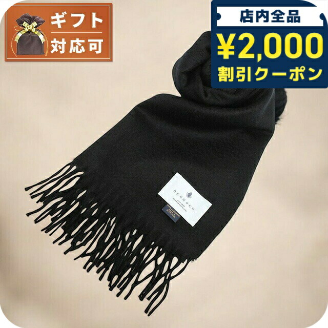 BEGG&CO★美品★アンゴラ混リバーシブルストール★ベグアンドコー Begg & Co ベグアンドコー アンゴラ混 リバーシブル ストール