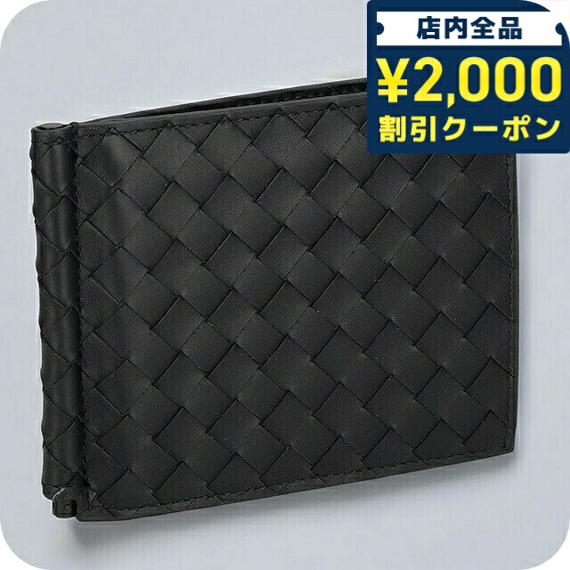 ＼2000円OFF+さらに9倍／ ボッテガ・ヴェネタ 二つ折り財布 メンズ ブランド BOTTEGA VENETA イントレチャート レザー 123180 V47W1 8966 ブラック