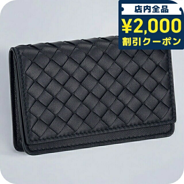 ボッテガ　イントレチャート　名刺入れ　ブラウン ブラウン（茶色）系 BOTTEGA VENETA(ボッテガヴェネタ) カード