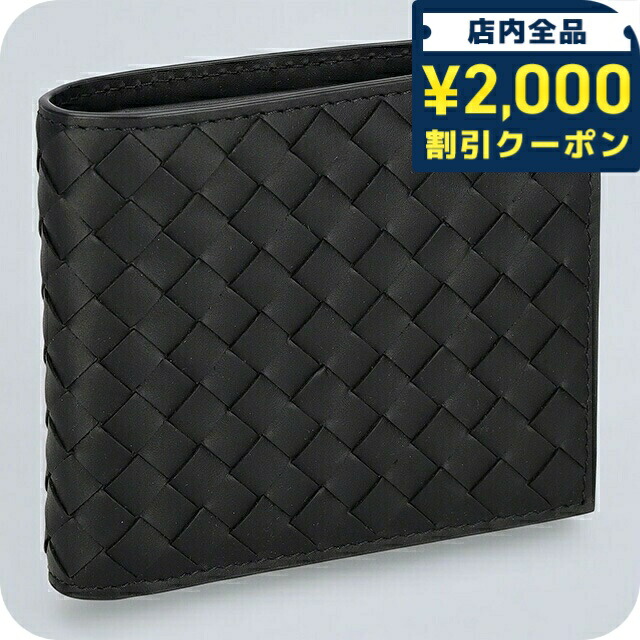 激レア【ボッテガヴェネタ】二つ折り財布 イントレチャート ブルー メンズ レザー BOTTEGA VENETA ボッテガヴェネタ 二つ折り財布 イントレ