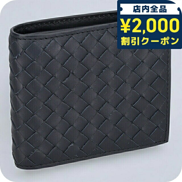 ＼2000円OFF+さらに9倍／ ボッテガ・ヴェネタ 二つ折り財布 メンズ ブランド BOTTEGA VENETA イントレチャート レザー 193642 V47W1 8838 ネイビー