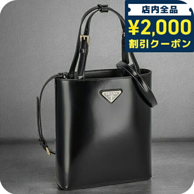 楽天市場】プラダ PRADA バッグ ハンドバッグ 1BA296 NZV V21
