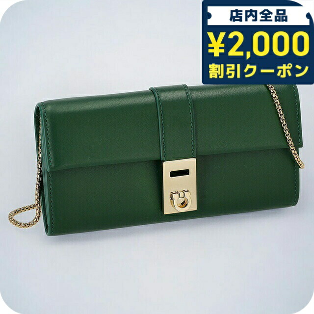 フェラガモ　グリーン長財布 フェラガモ Ferragamo 財布 長財布 フラップ式長財布 かぶせ 小銭入れ