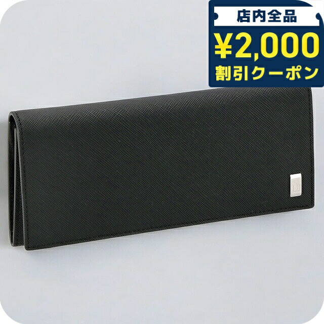 \2000円OFF+さらに9倍/ ダンヒル 長財布 メンズ dunhill 22R2P12PS001R ブラック ウォレット ブランド 高級 おしゃれ プレゼント 実用的|腕時計のななぷれ select shop