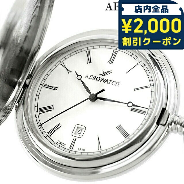 楽天市場】＼全品7倍+2000円OFFクーポン☆11/7限定／ アエロウォッチ