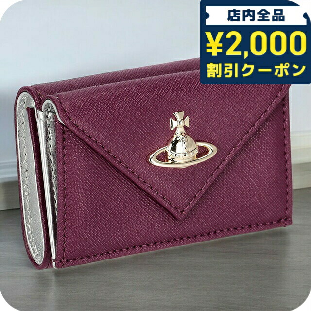 vivinnewestwood財布 Vivienne Westwood ヴィヴィアンウエストウッド 三つ折り財布