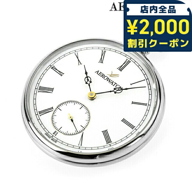 ＼2000円OFF+さらに9倍／ アエロウォッチ 手巻き 懐中時計 ブランド メンズ レディース AEROWATCH 50832-AA03 アナログ ホワイト 白 スイス製