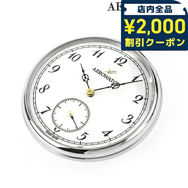 ＼2000円OFF+さらに9倍／ アエロウォッチ 手巻き 懐中時計 ブランド メンズ レディース AEROWATCH 50832-AA04 アナログ ホワイト 白 スイス製