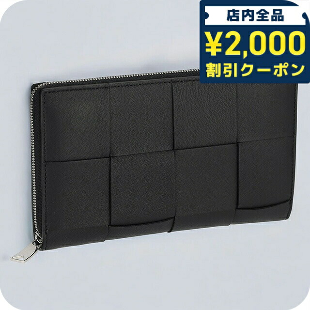 楽天市場】ボッテガヴェネタ BOTTEGA VENETA 長財布 ロングウォレット