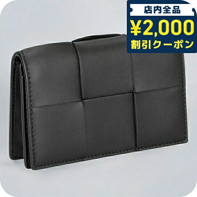 楽天市場】＼全品5倍+2000円OFFクーポン☆10日限定／ ボッテガ
