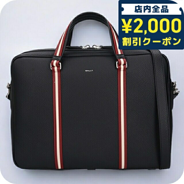 関税負担なし☆BALLY バリー MIKES ロゴ ブリーフケース 関税負担なし☆BALLY バリー MIKES ロゴ ブリーフケース (BALLY