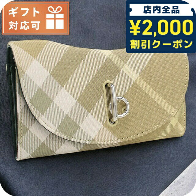 \2000円OFF+さらに9倍/ バーバリー 長財布 三つ折り小銭入付き レディース BURBERRY イタリア 8081786 FLAX ベージュ系 マルチカラー ウォレット ブランド 高級 おしゃれ プレゼント 実用的|腕時計のななぷれ select shop