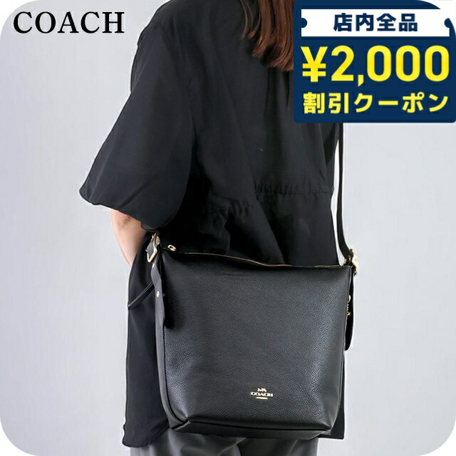 COACH ブラック レザー ショルダーバッグ 楽天市場】＼2000円OFFクーポン+全品7倍☆10/7限定／ コーチ