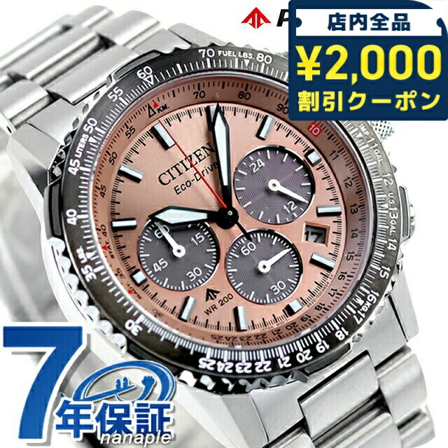 楽天市場】＼2000円OFF+さらに12倍☆8/5限定／ シチズン