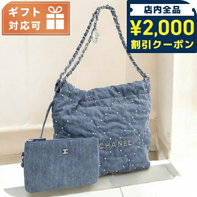 \2000円OFF+さらに9倍/ シャネル ショルダーバッグ レディース ブランド AS3260 ブルー バッグ 斜めがけ 高級 おしゃれ プレゼント 女性 実用的 かわいい|腕時計のななぷれ select shop