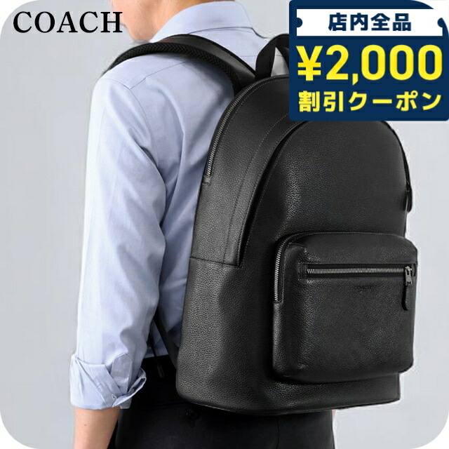 楽天市場】COACH コーチ バックパック CHARTER BP PBL LTH チャーター