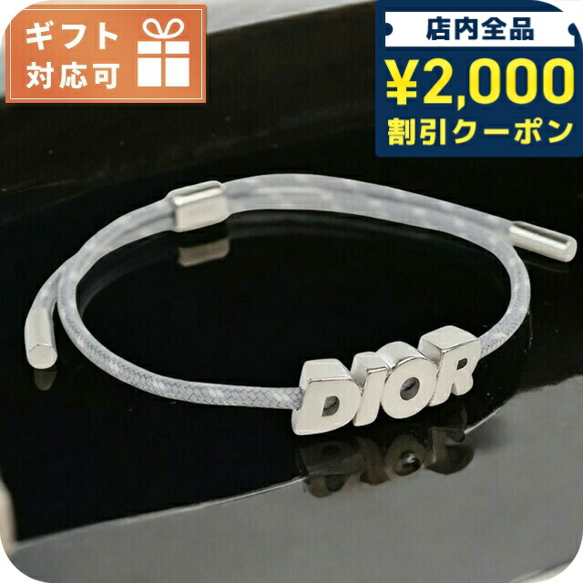 楽天市場】ディオール Christian Dior ブレスレット セット バングル J