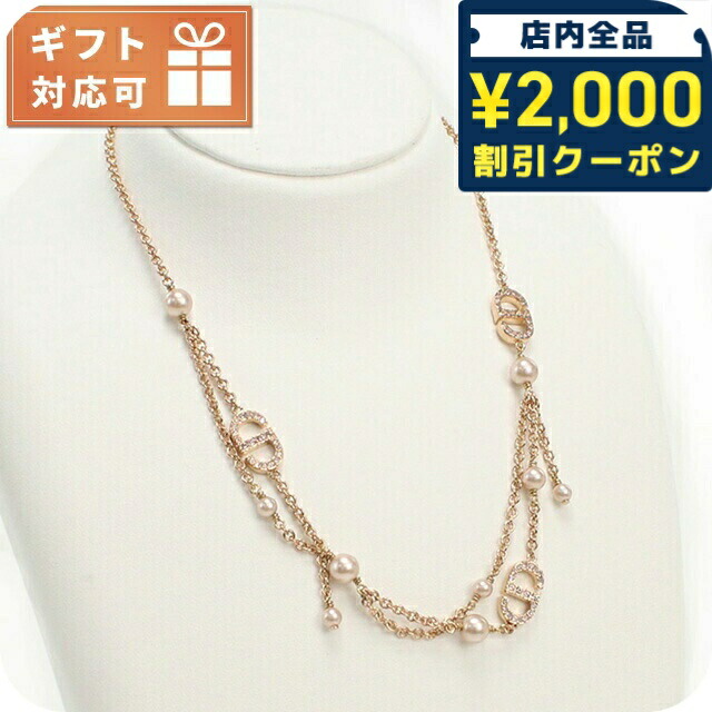 楽天市場】＼2000円OFF+全品5倍+さらに9倍／ ディオール