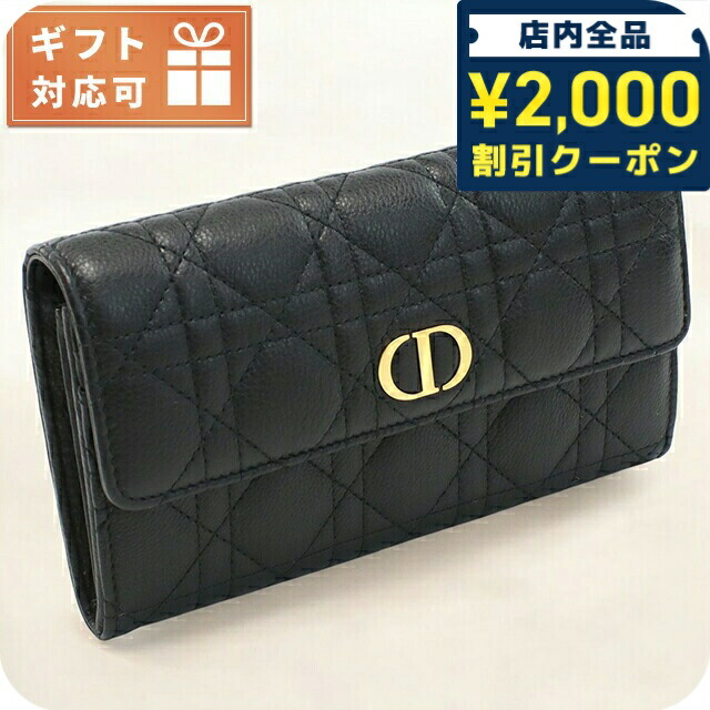 Christian Dior 長財布 ネイビー・ベージュ Christian Dior ディオール 長財布 バーティカルロング