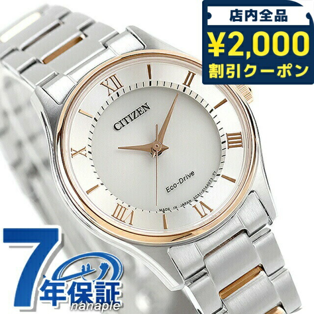 一般受けのレディースウオッチ｜SEIKO・CITIZENなど、目を止めるブランド名厳選！