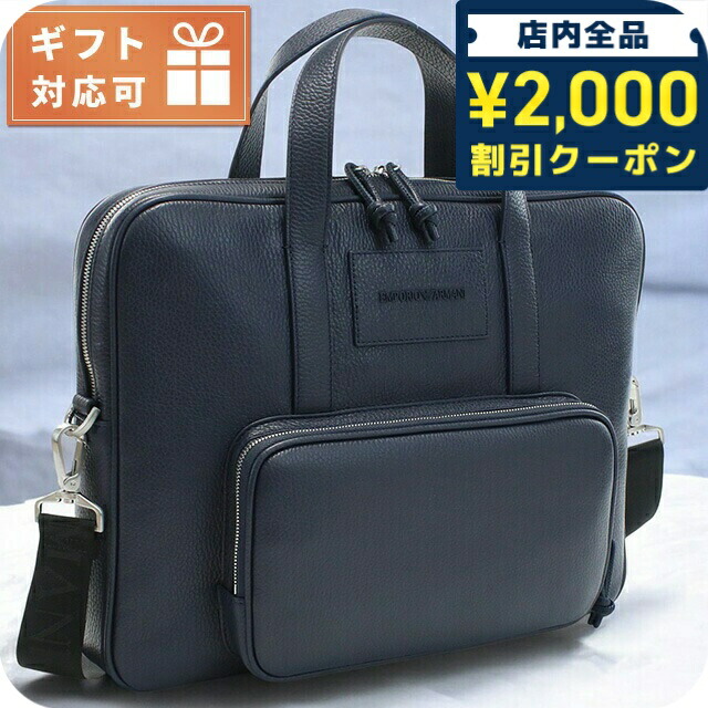 楽天市場】EMPORIO ARMANI エンポリオアルマーニ ブリーフケース